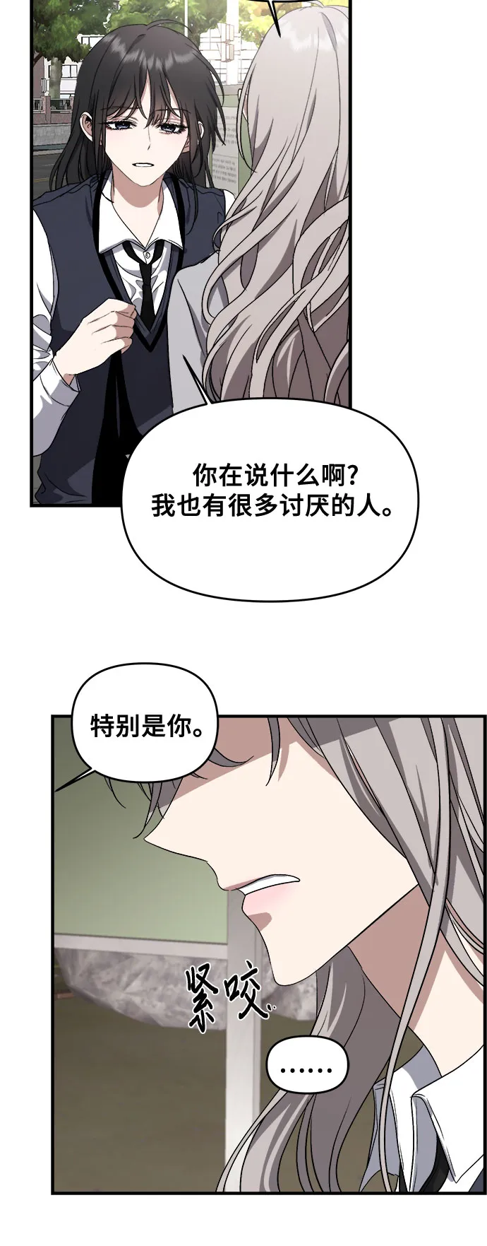 第48话 第51页