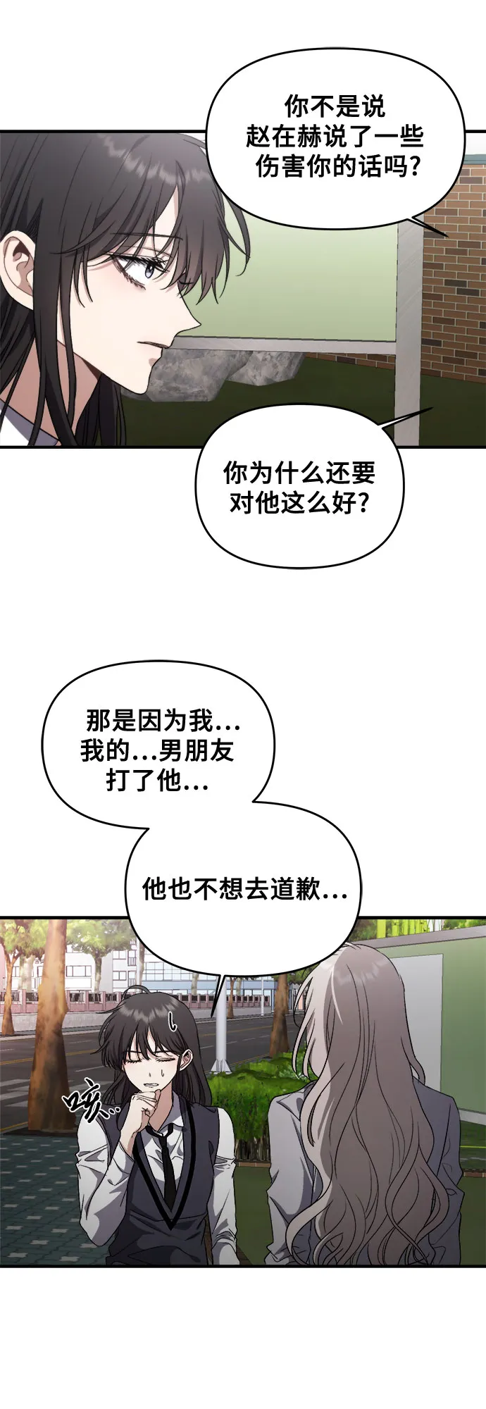 第48话 第52页
