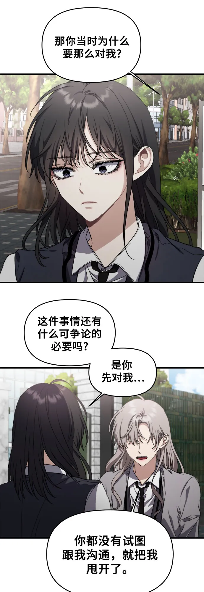 第48话 第53页