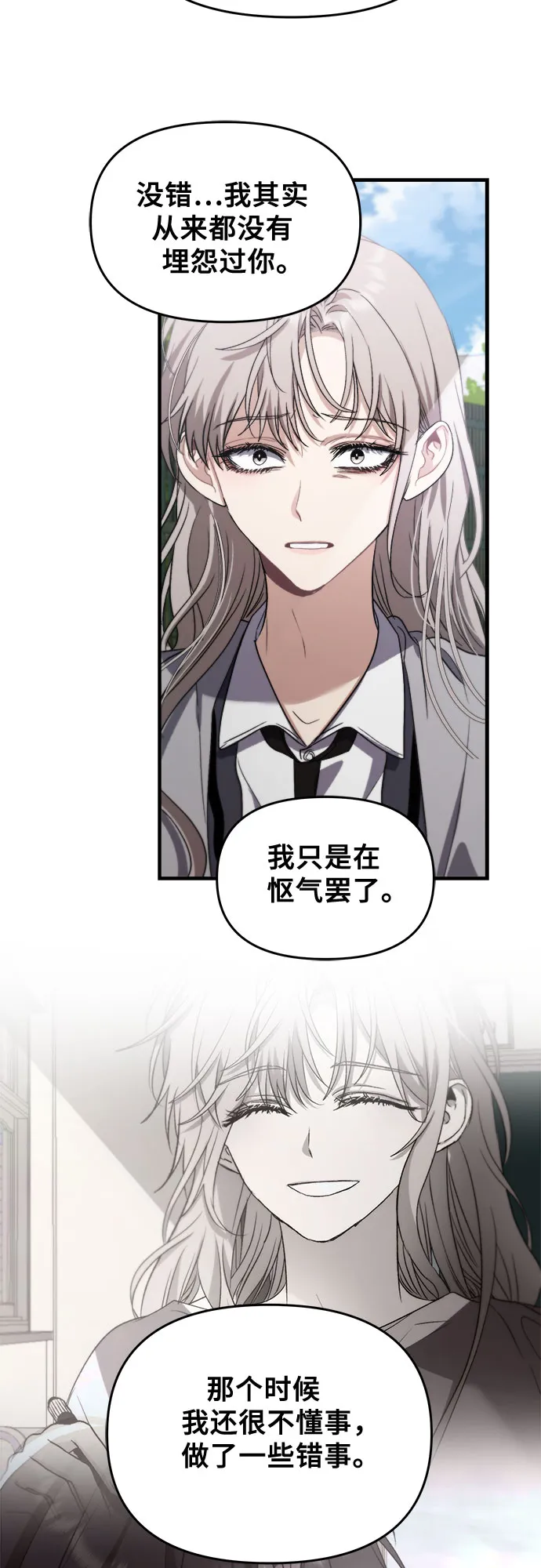 第48话 第54页