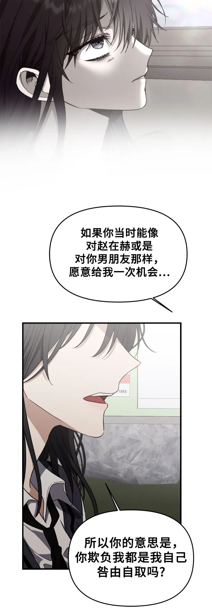 第48话 第55页