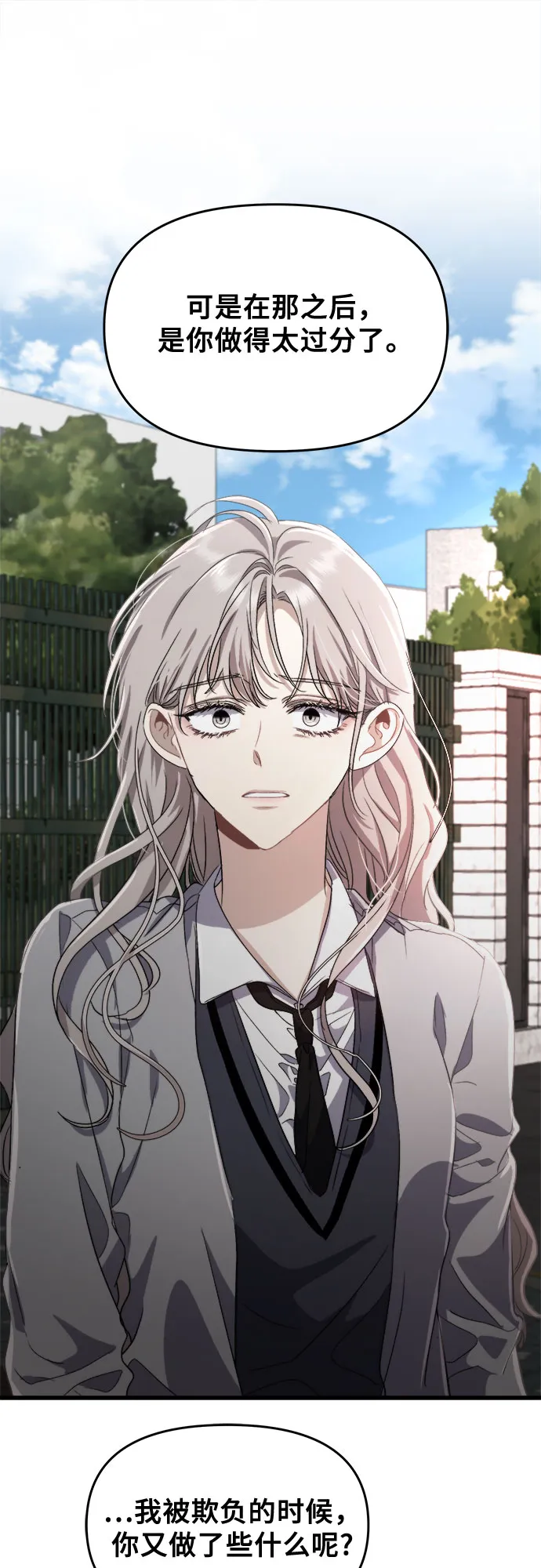 第48话 第61页