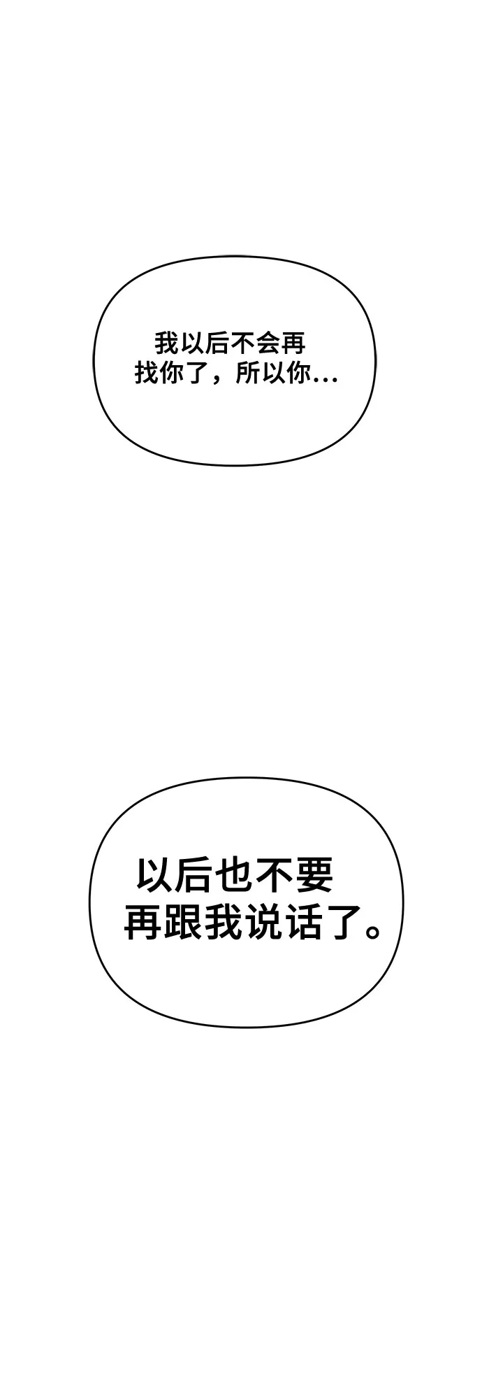 第48话 第65页