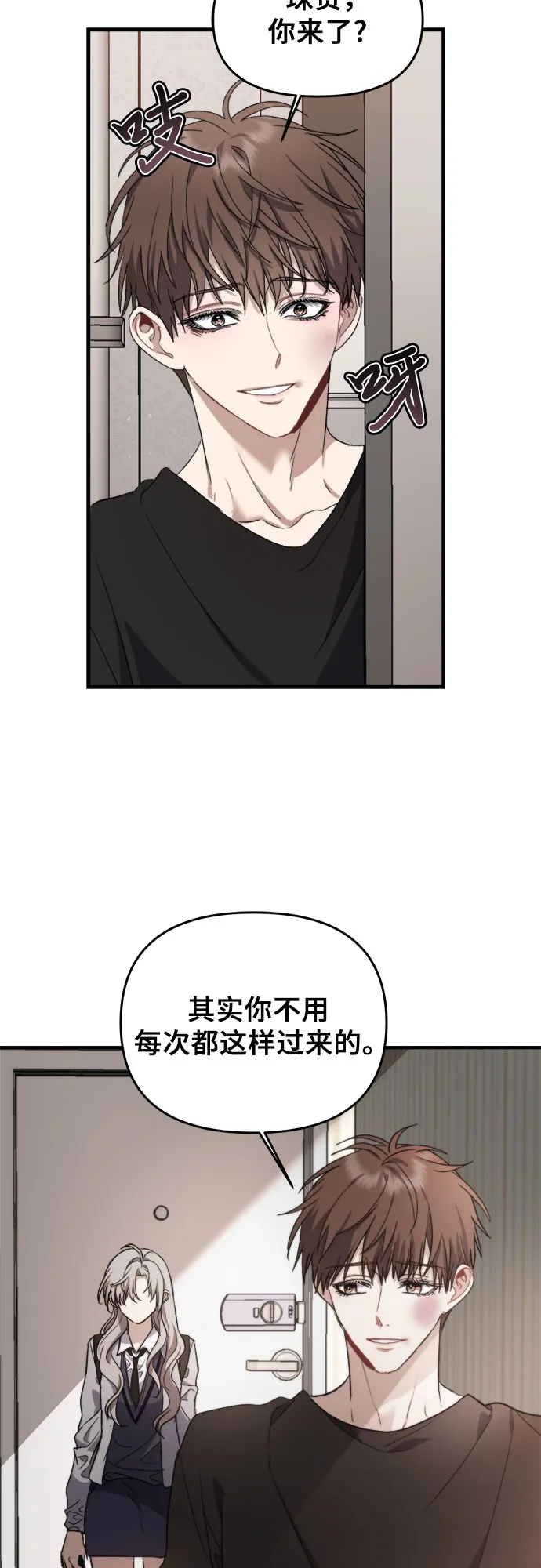 第48话 第67页