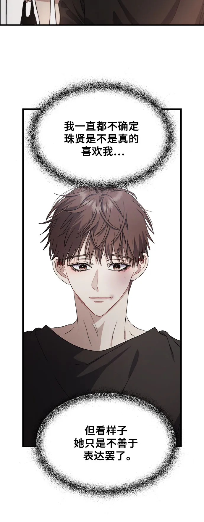 第48话 第68页