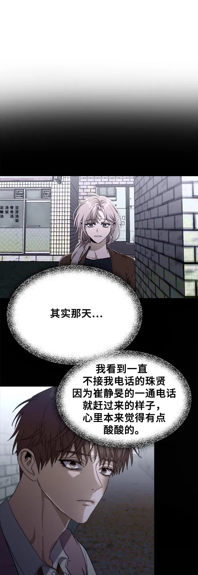 第48话 第69页