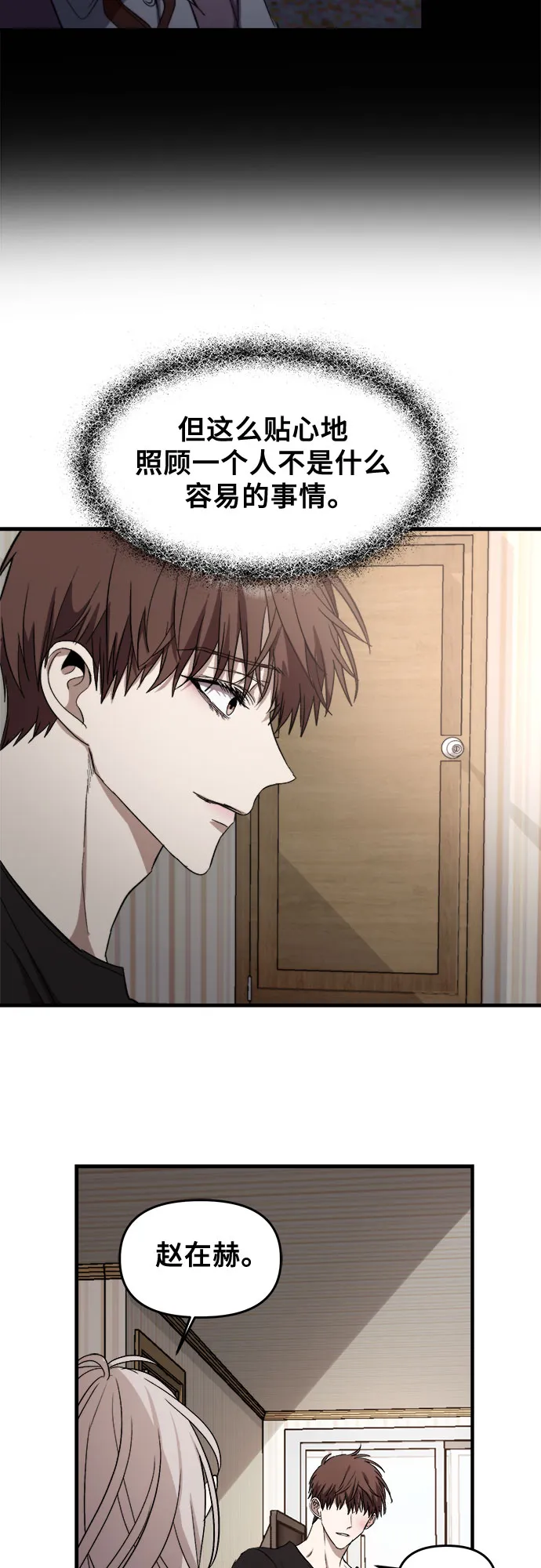 第48话 第70页
