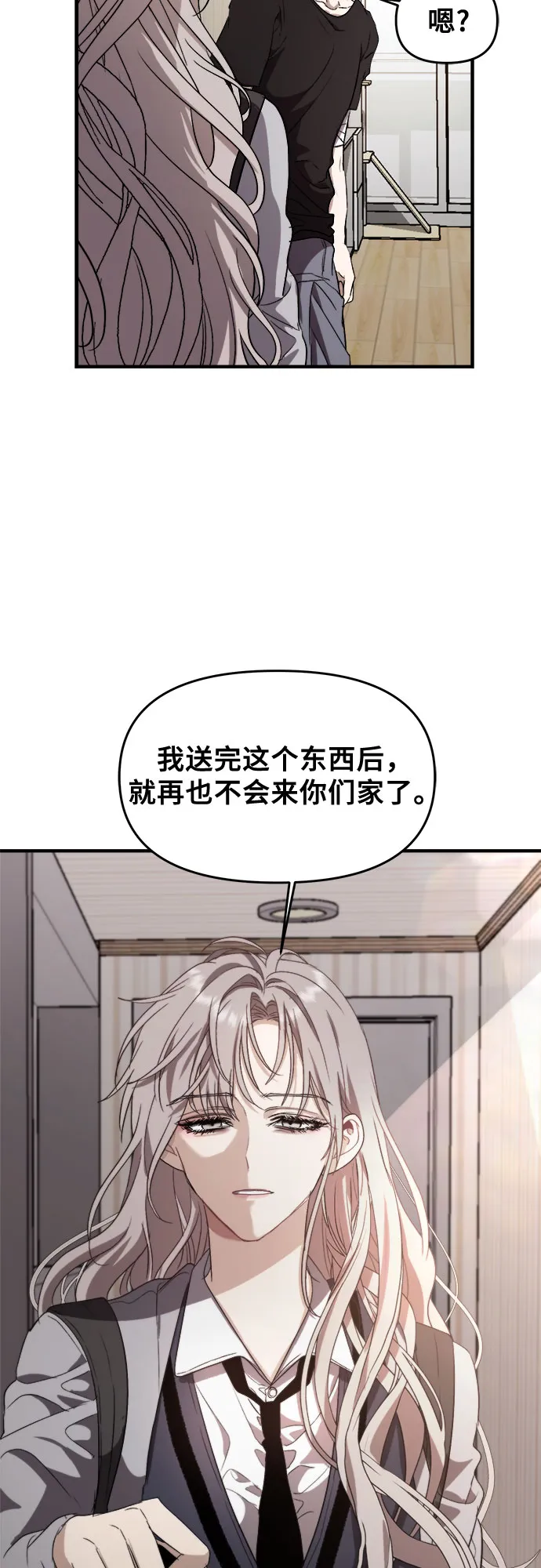 第48话 第71页