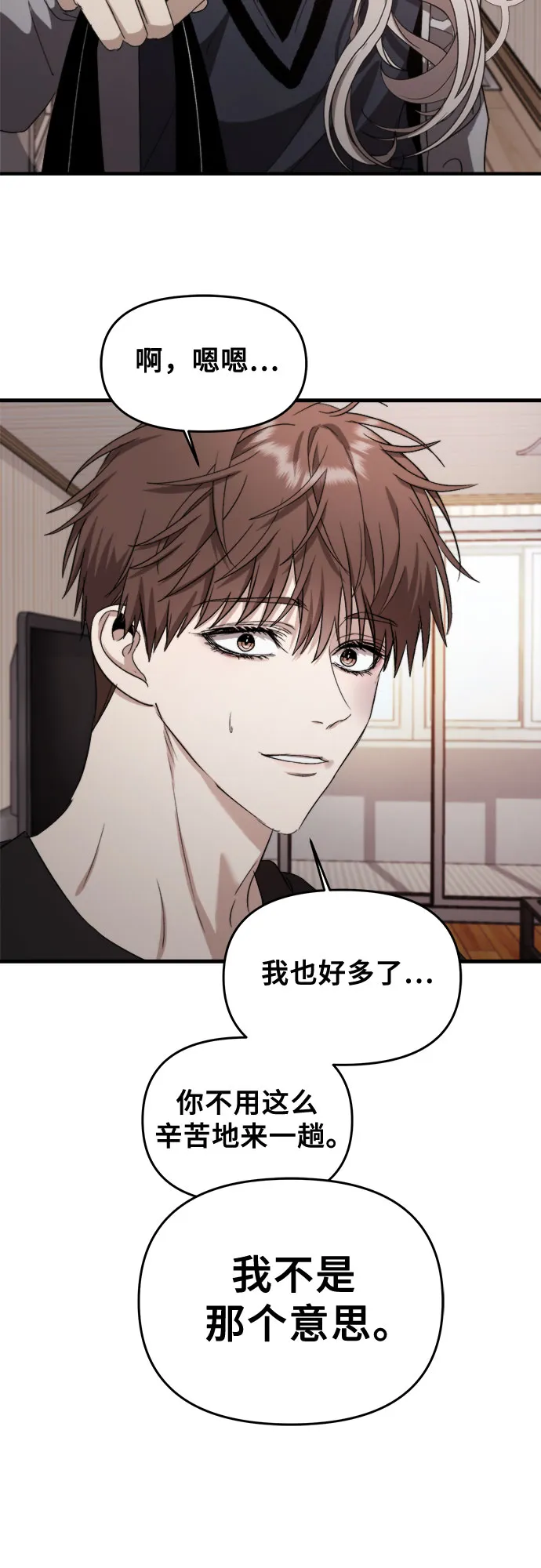 第48话 第72页