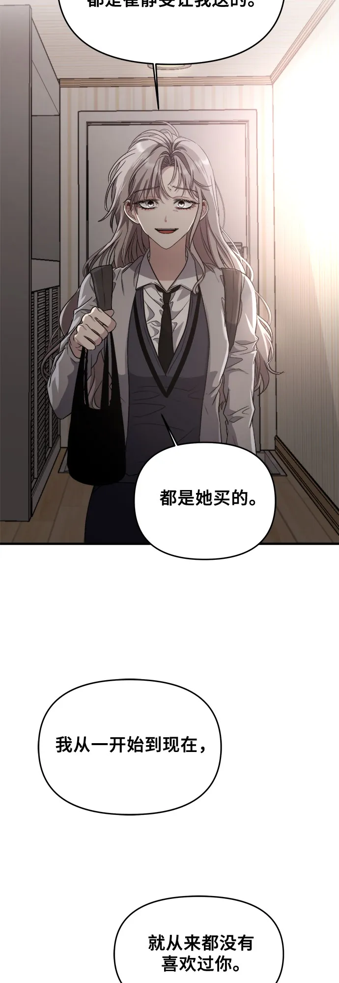 第48话 第75页