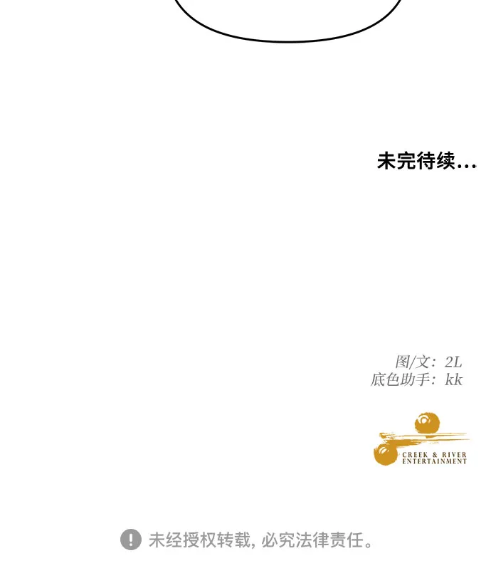 第48话 第76页