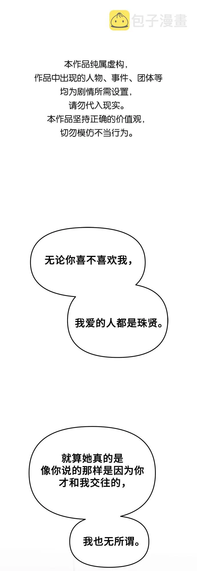 第47话 第1页