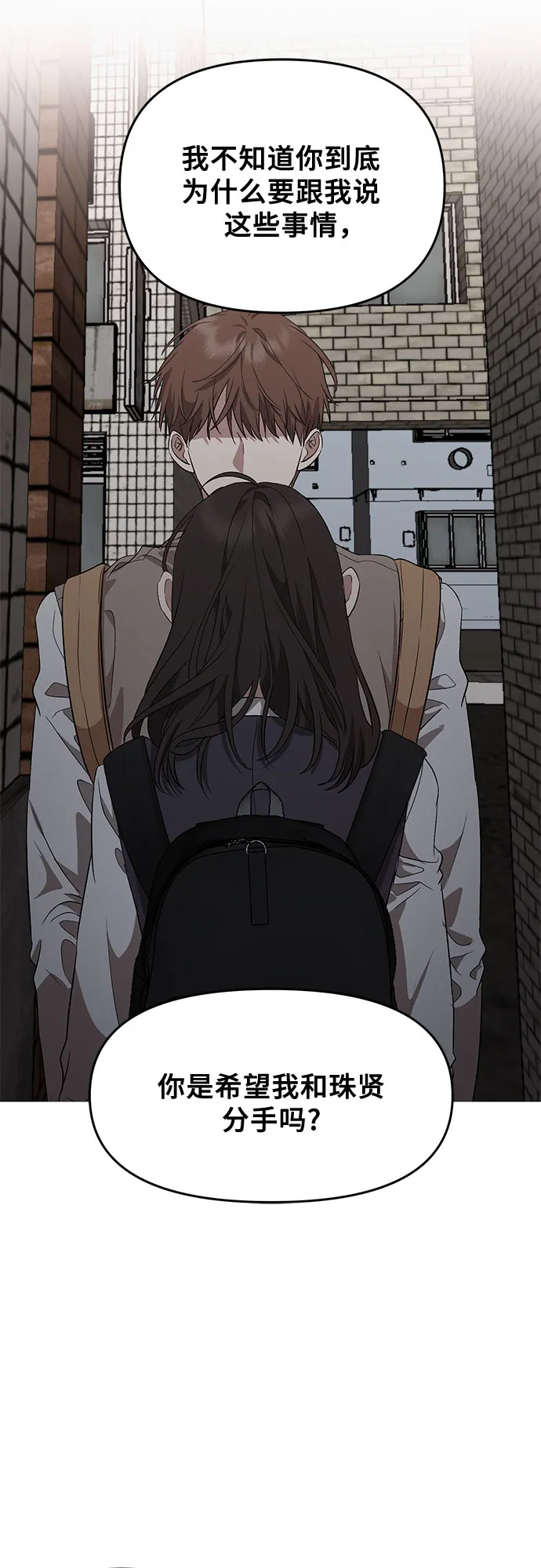 第47话 第2页