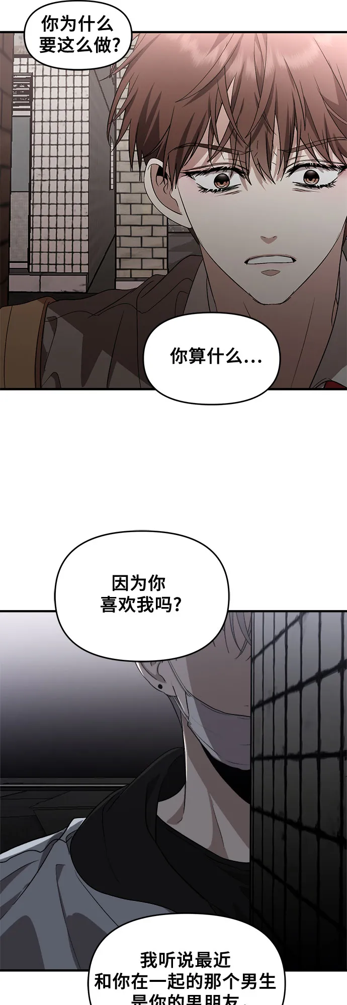 第47话 第3页