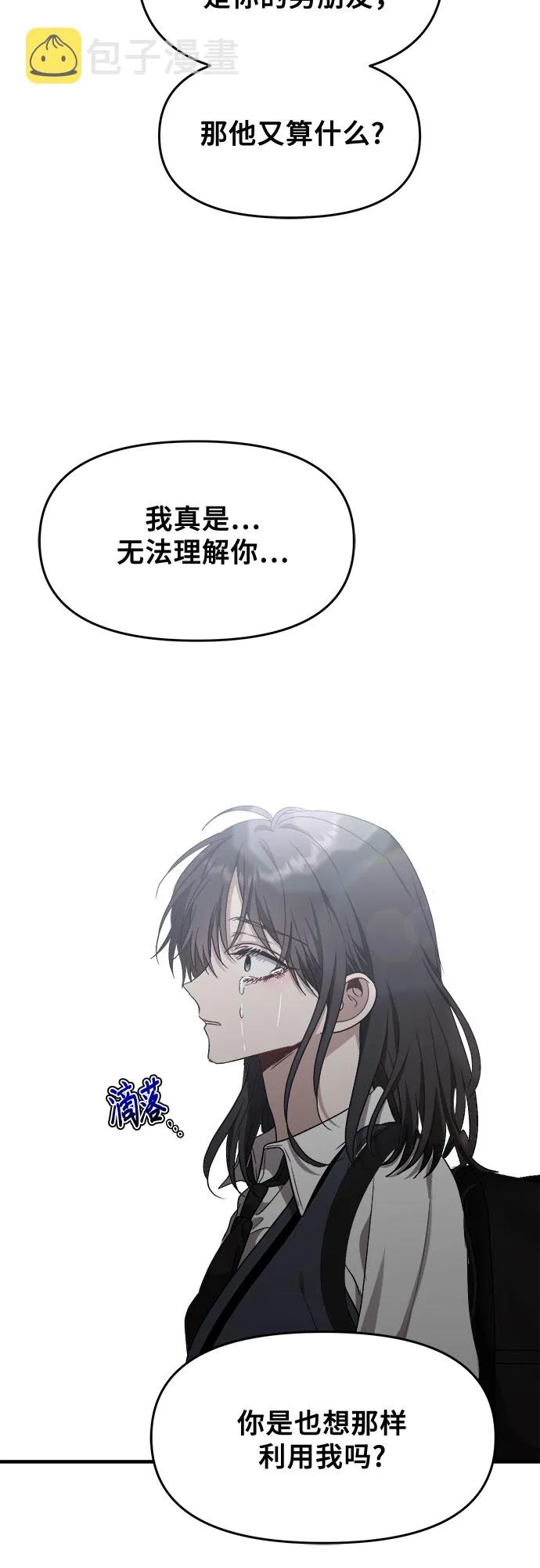 第47话 第4页