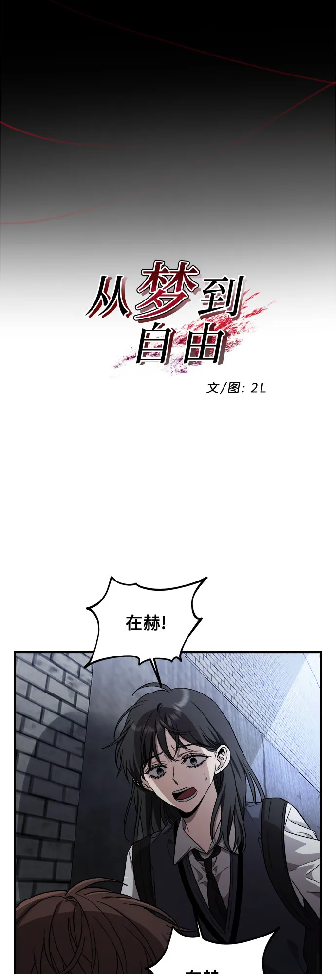 第47话 第7页