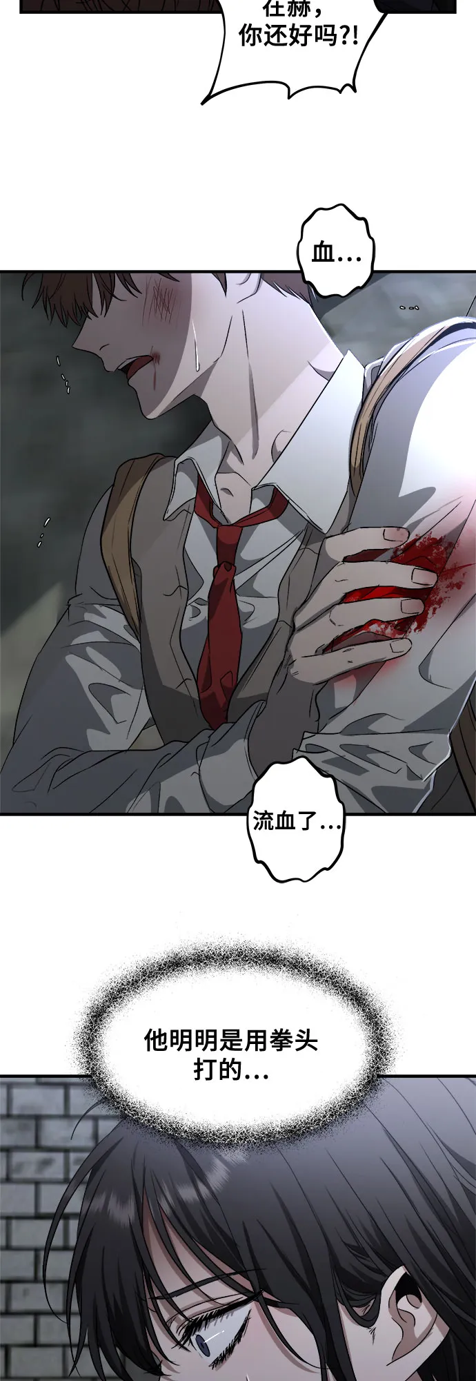 第47话 第8页