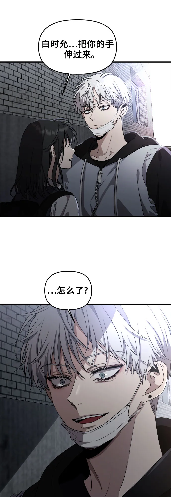 第47话 第10页