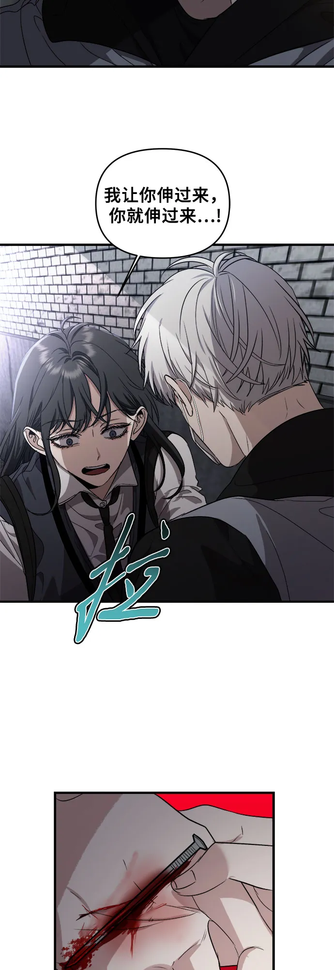 第47话 第11页