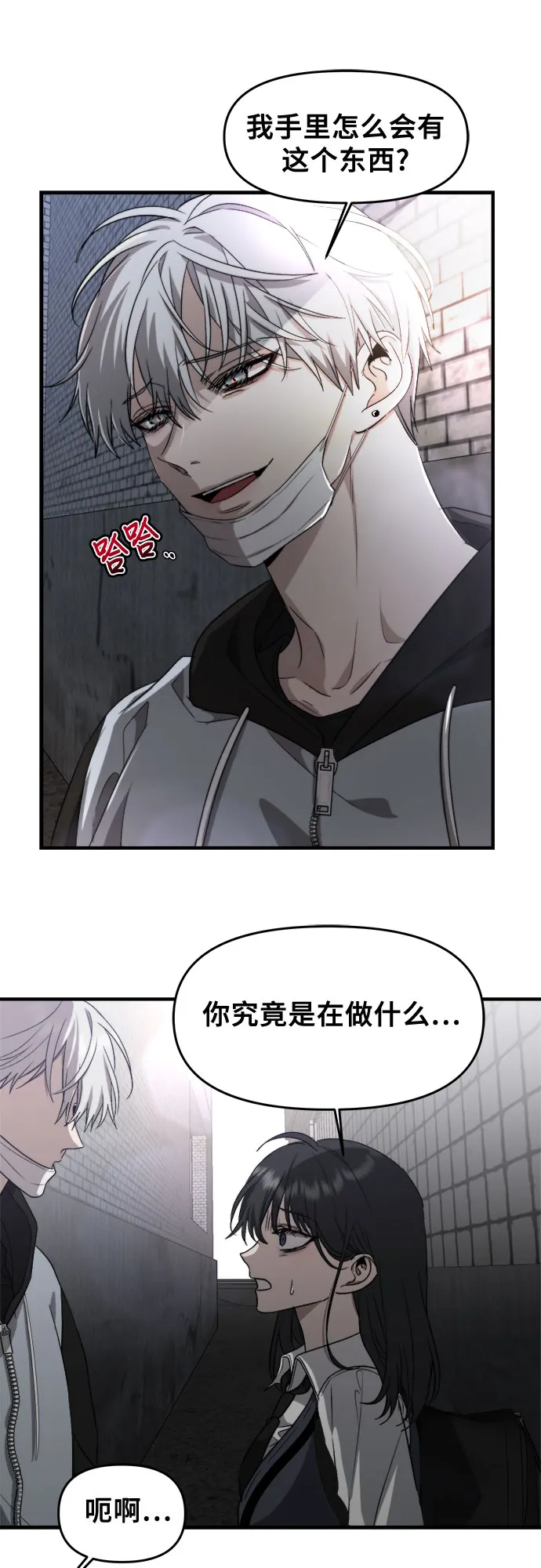 第47话 第14页