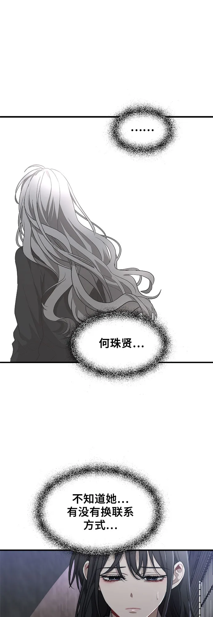 第47话 第18页