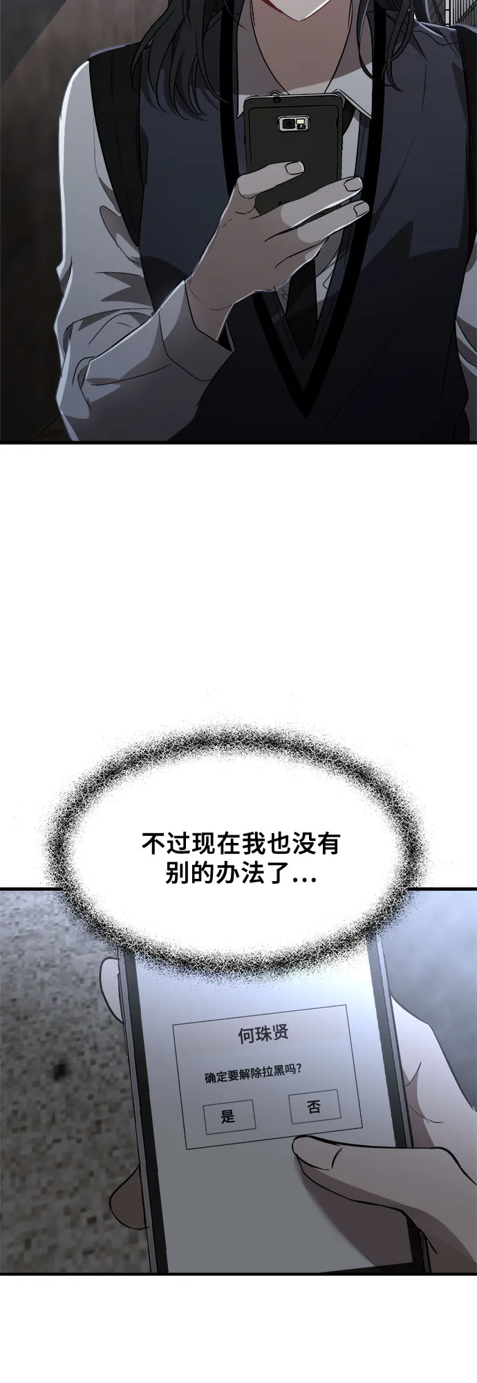 第47话 第19页
