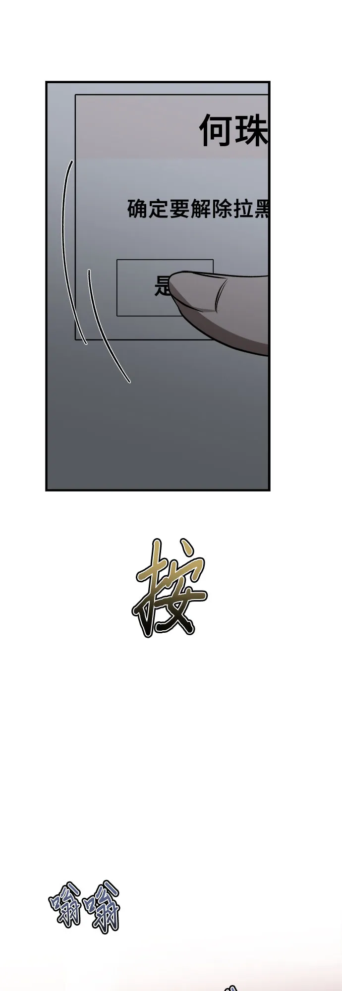 第47话 第20页