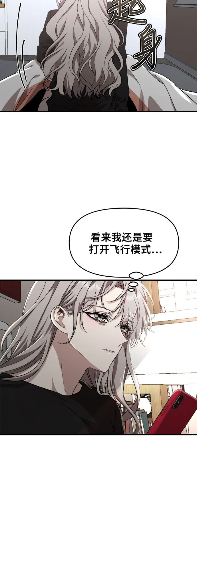 第47话 第23页