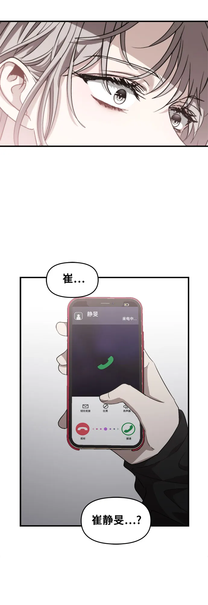 第47话 第24页