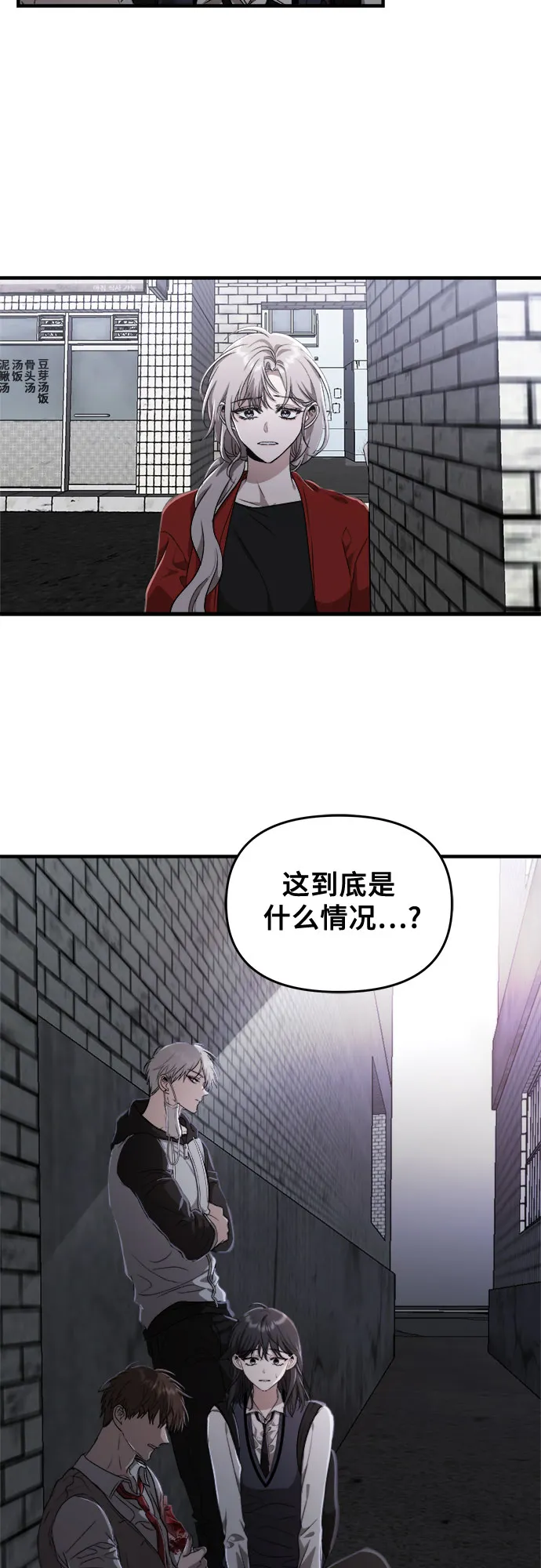 第47话 第29页