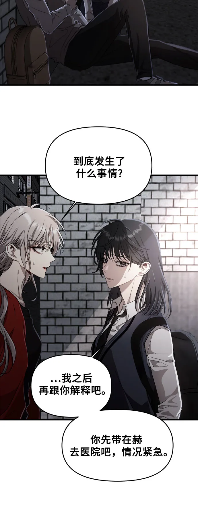 第47话 第30页