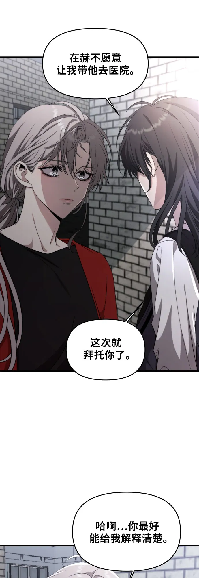 第47话 第31页