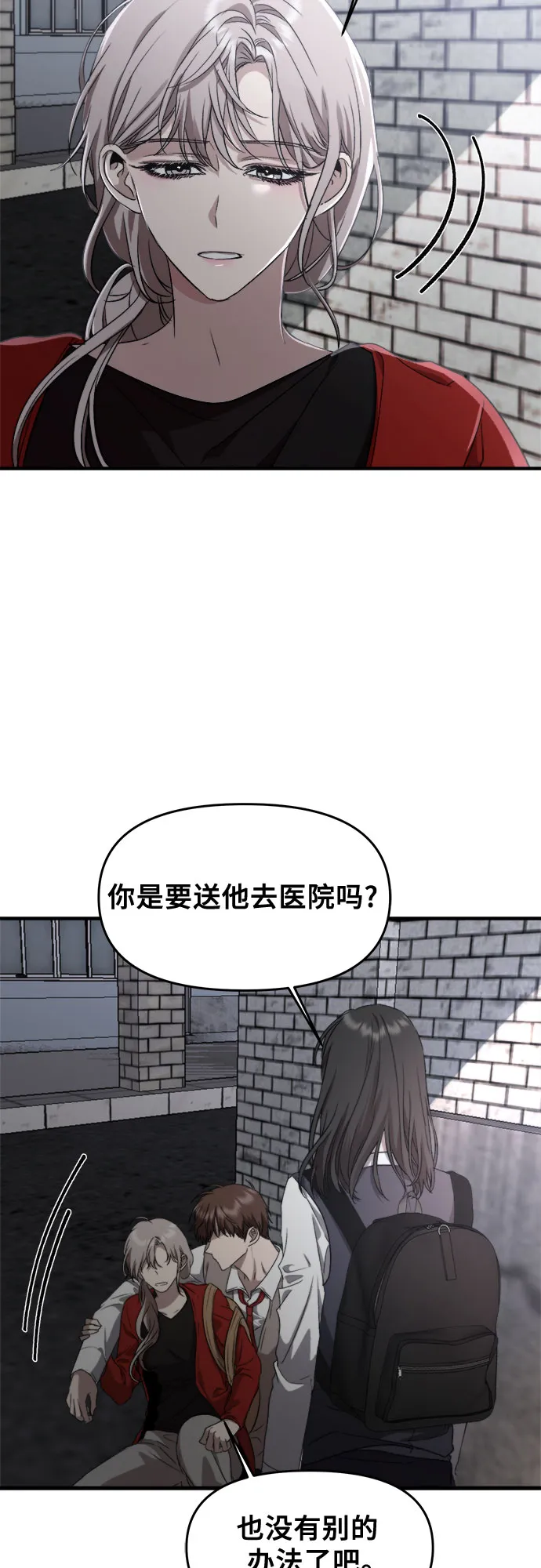 第47话 第32页