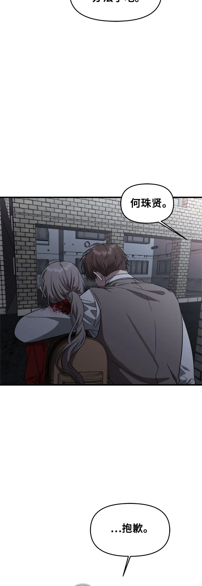 第47话 第33页