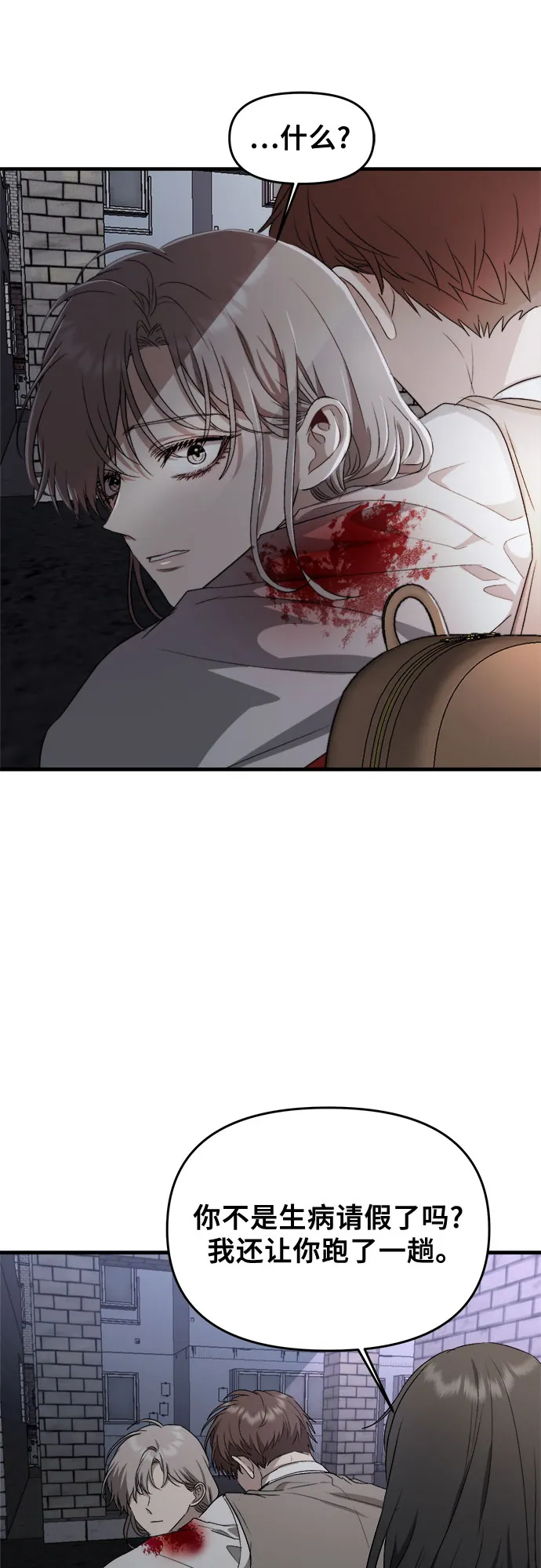 第47话 第35页