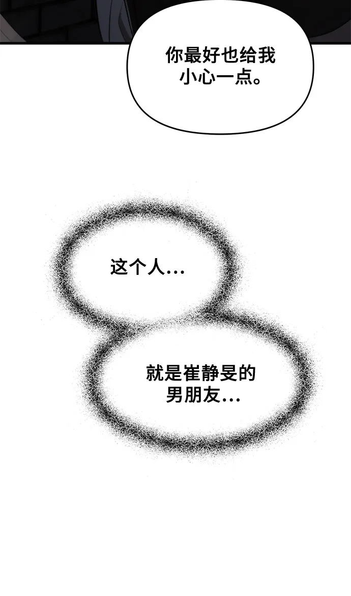 第47话 第38页