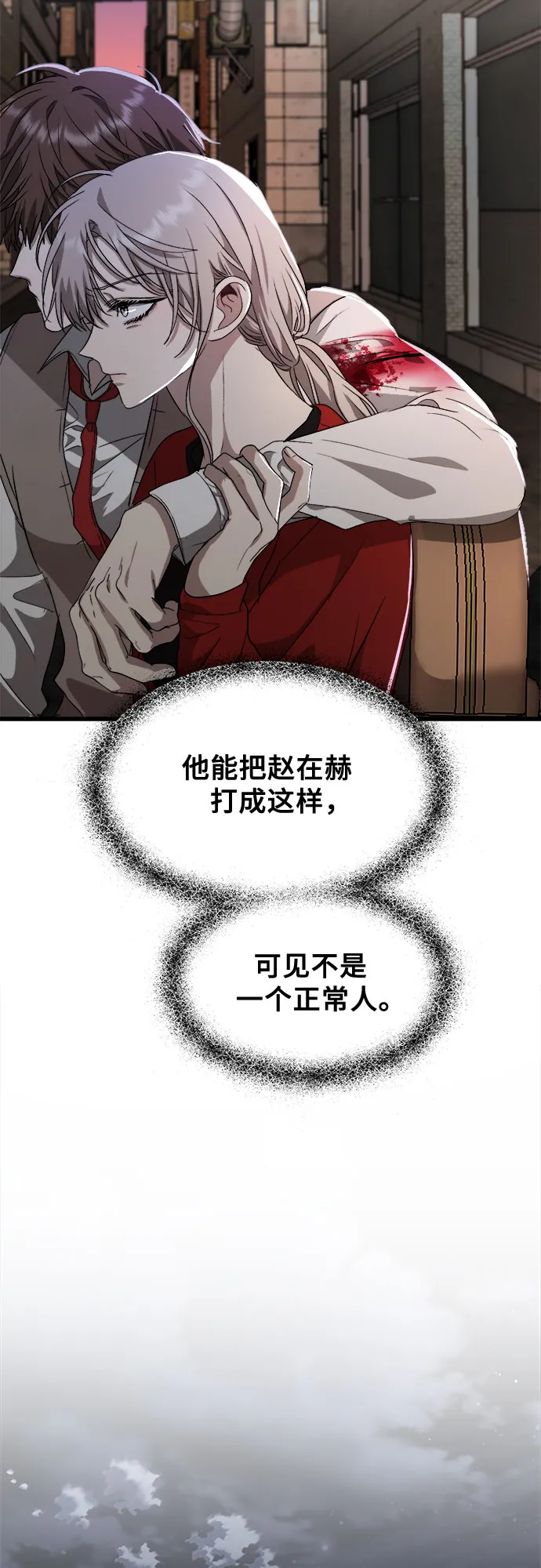 第47话 第41页