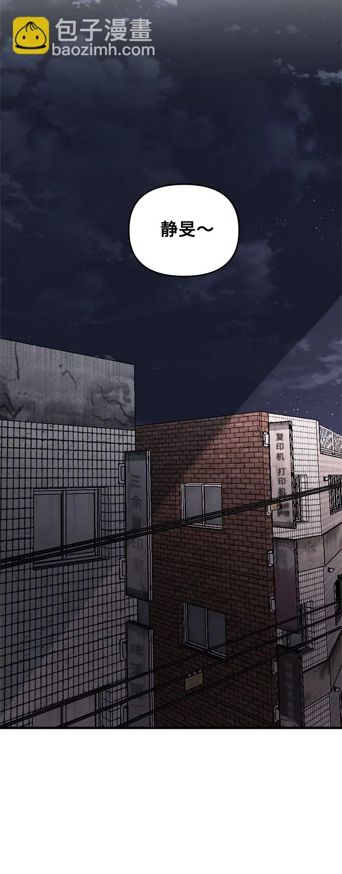第47话 第42页