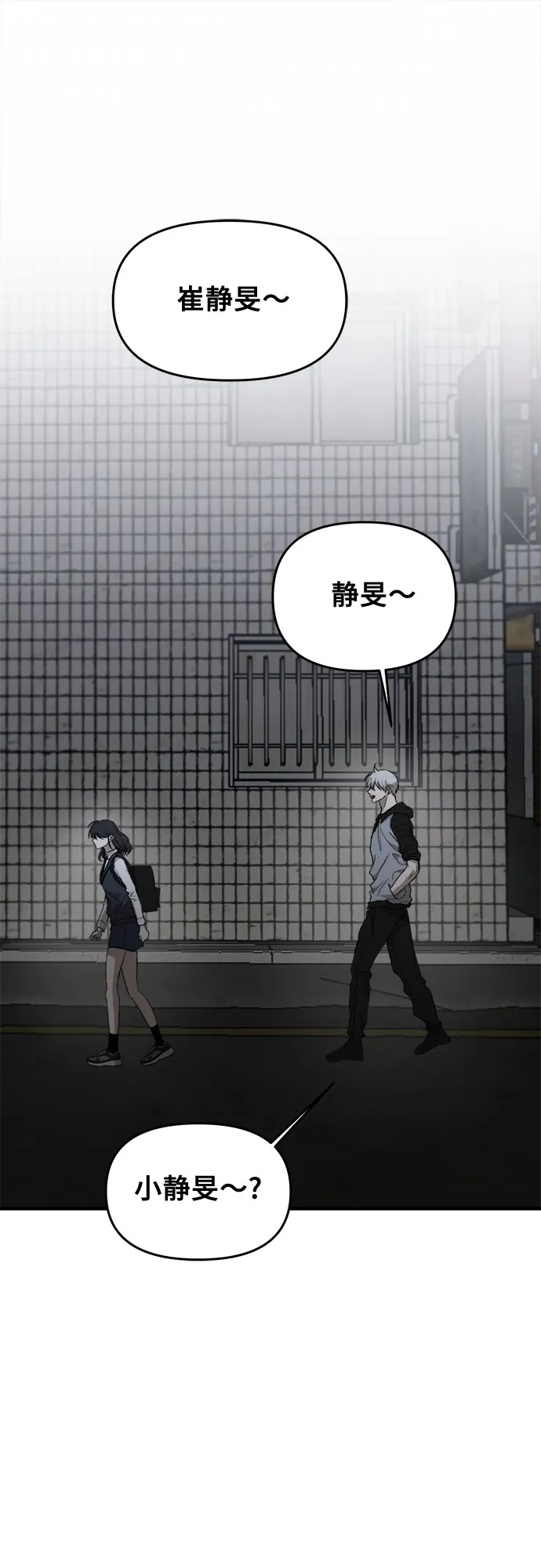 第47话 第43页