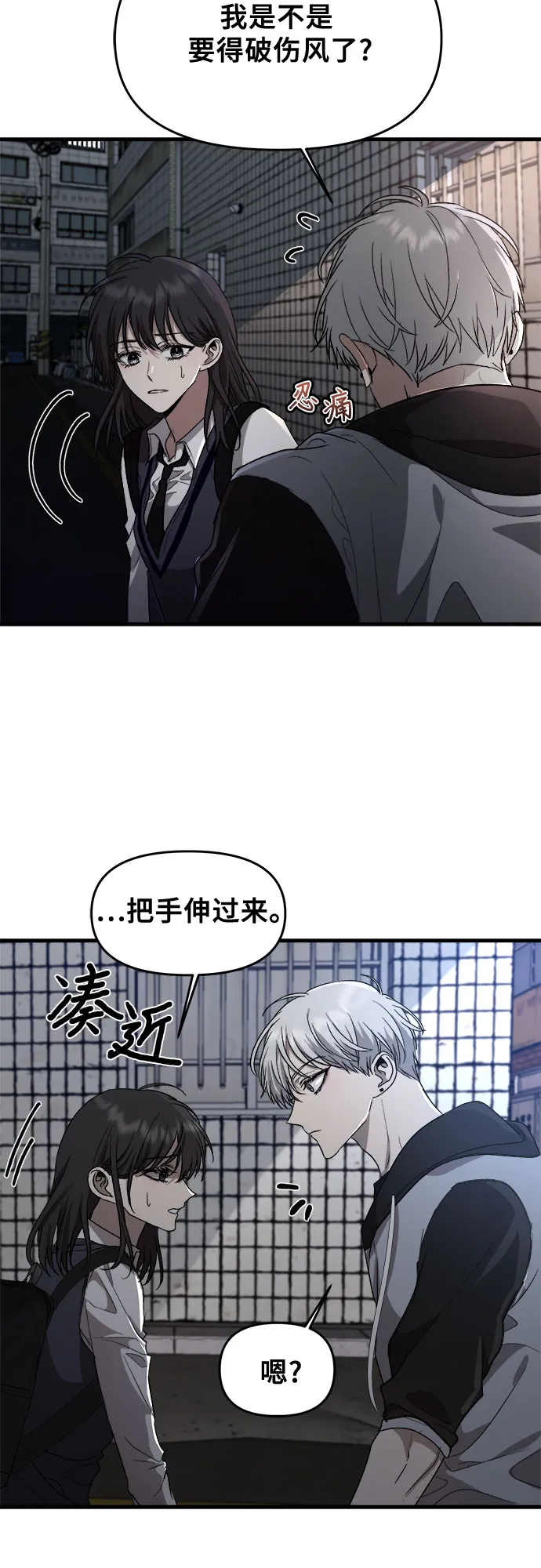第47话 第46页