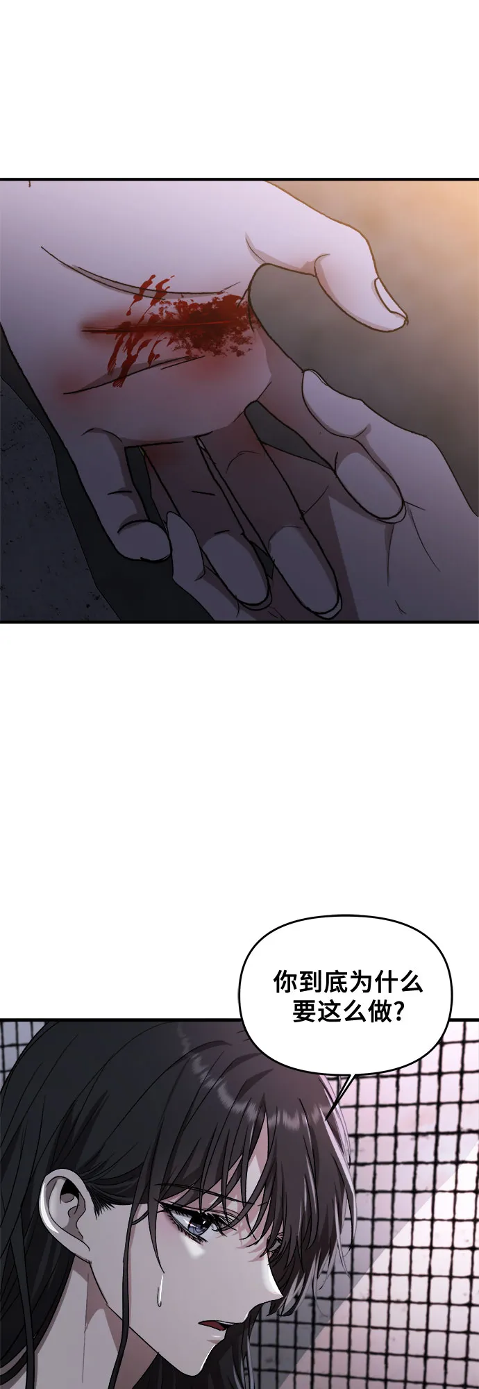 第47话 第48页