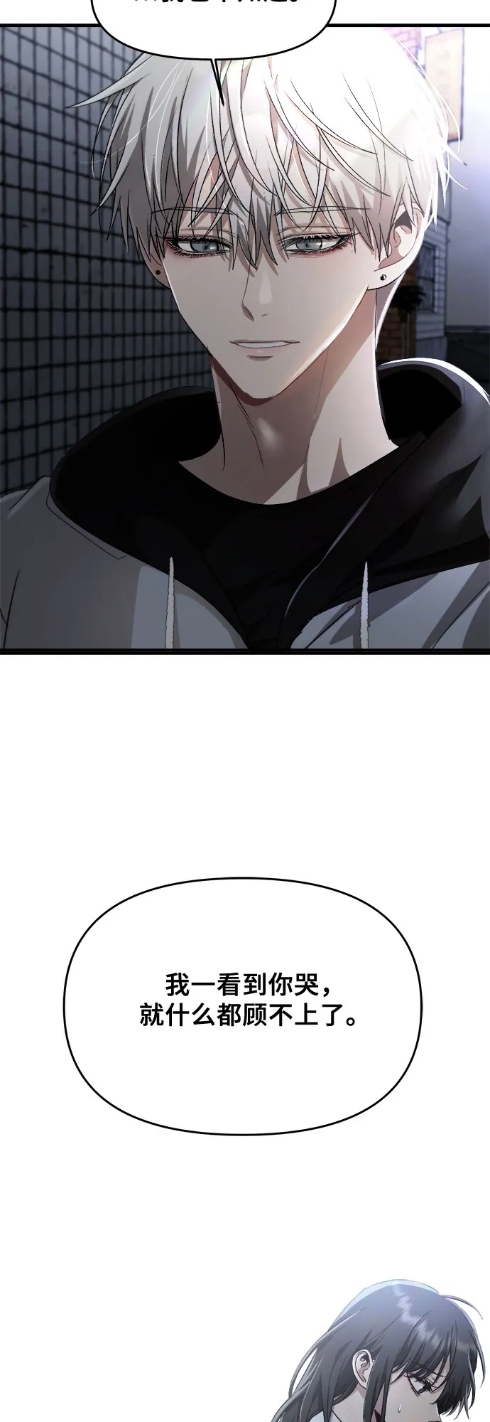 第47话 第50页