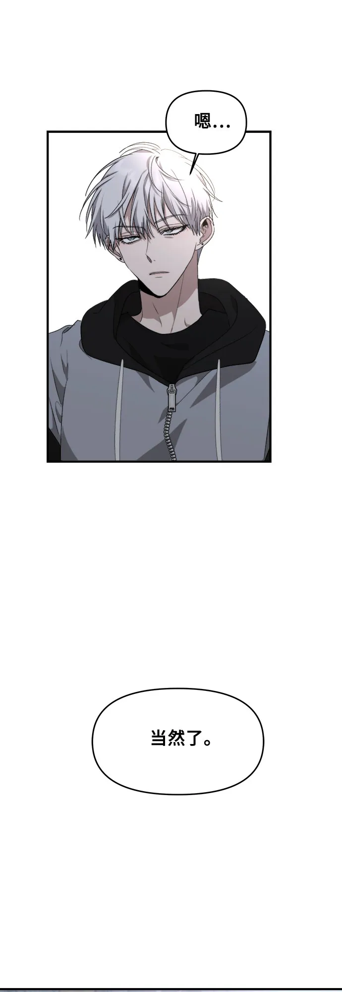 第47话 第52页