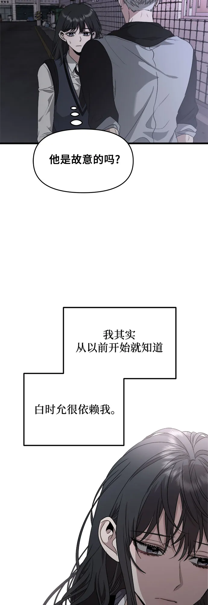 第47话 第54页