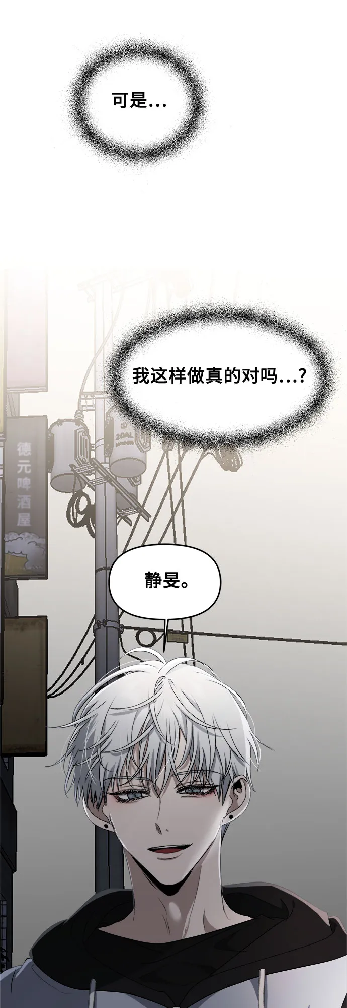 第47话 第56页