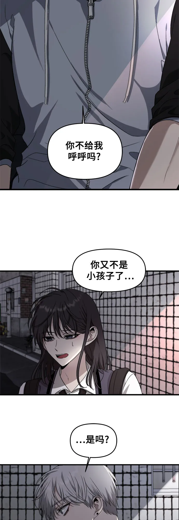 第47话 第57页
