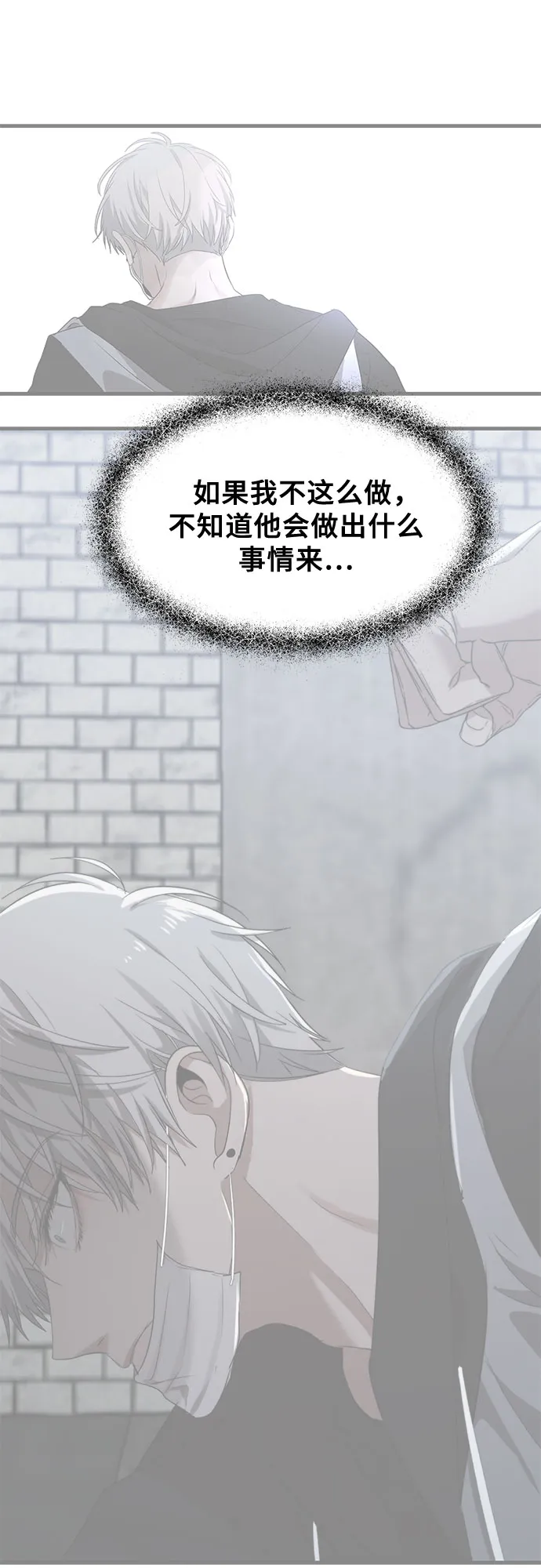 第47话 第68页