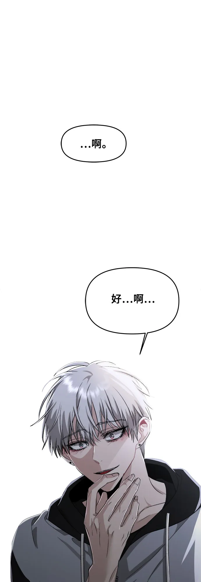 第47话 第69页