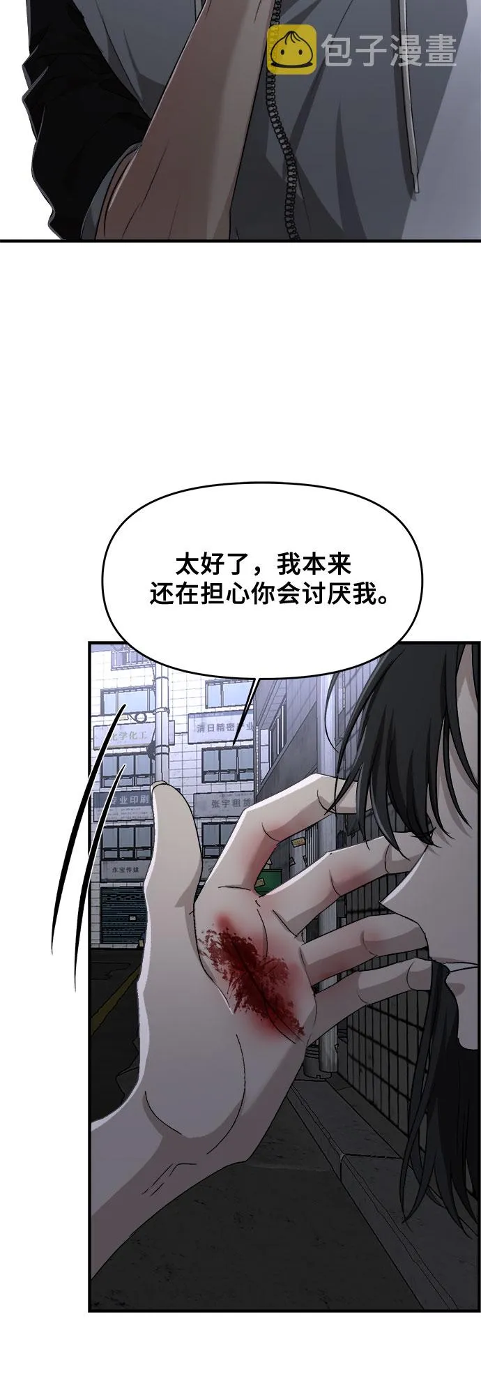 第47话 第70页
