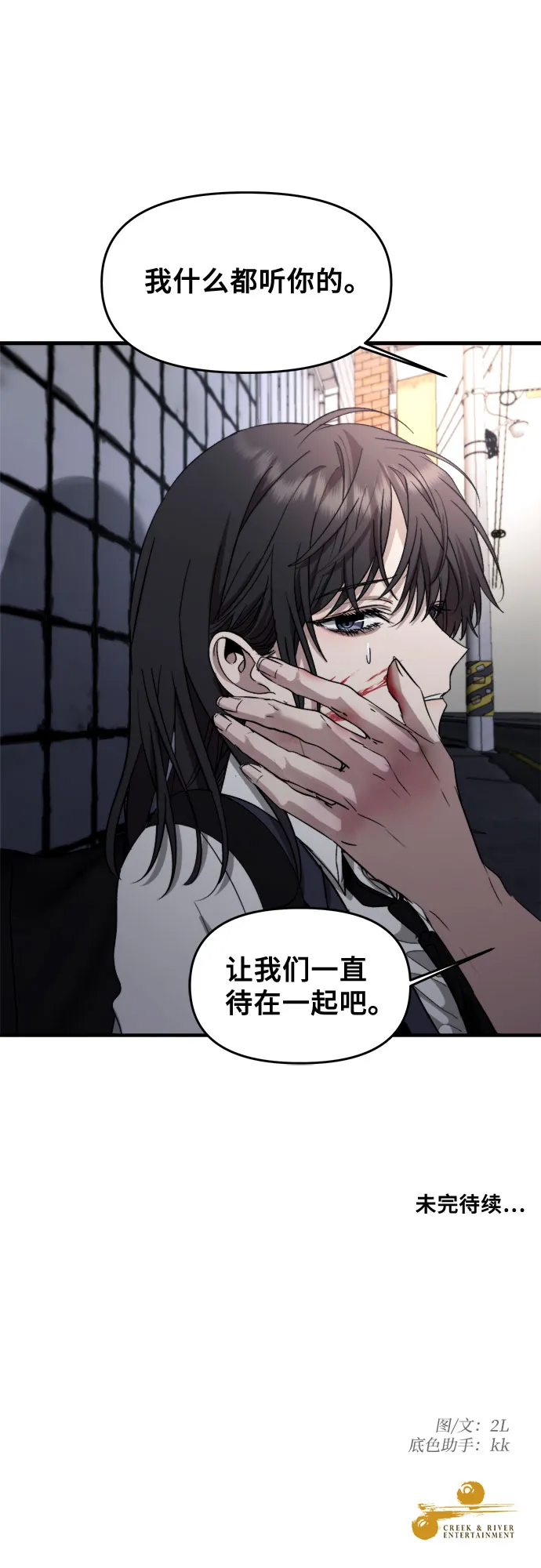 第47话 第71页